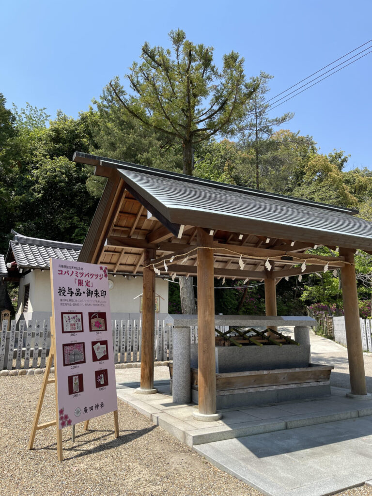 Chozuya (water purification fountain)