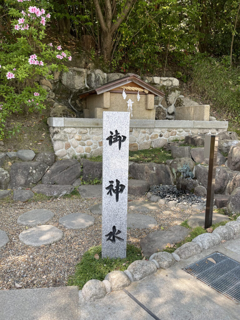 Sacred water